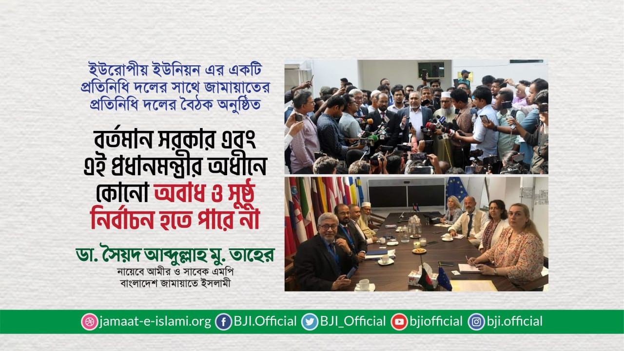 বর্তমান সরকার এবং এই প্রধানমন্ত্রীর অধীনে কোনো অবাধ ও সুষ্ঠু নির্বাচন হতে পারে না- ডা. তাহের
