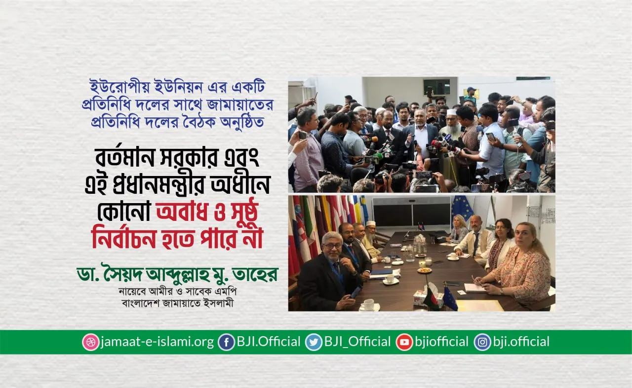 বর্তমান সরকার এবং এই প্রধানমন্ত্রীর অধীনে কোনো অবাধ ও সুষ্ঠু নির্বাচন হতে পারে না- ডা. তাহের