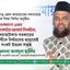 বাংলাদেশ এখন সংকটের আবর্তে নিপতিত, কেয়ারটেকার সরকারের অধীনে নির্বাচনের মাধ্যমেই এ সংকট উত্তরণ সম্ভব- মাওলানা আবদুল হালিম
