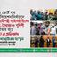 সুপ্রিম কোর্ট বার এসোসিয়েশন নির্বাচনে আওয়ামীপন্থী আইনজীবীদের সন্ত্রাস, নৈরাজ্য ও পুলিশী তান্ডবতার তীব্র নিন্দা ও প্রতিবাদ