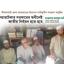 কেয়ারটেকার সরকারের অধীনেই জাতীয় নির্বাচন হতে হবে