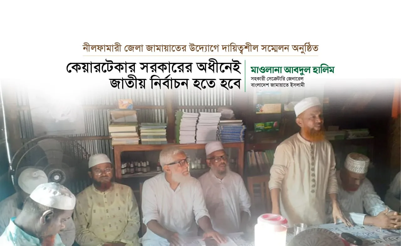 কেয়ারটেকার সরকারের অধীনেই জাতীয় নির্বাচন হতে হবে
