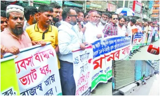 প্যাকেজ ভ্যাট পুনর্বহালসহ ৮ দফা দাবি
