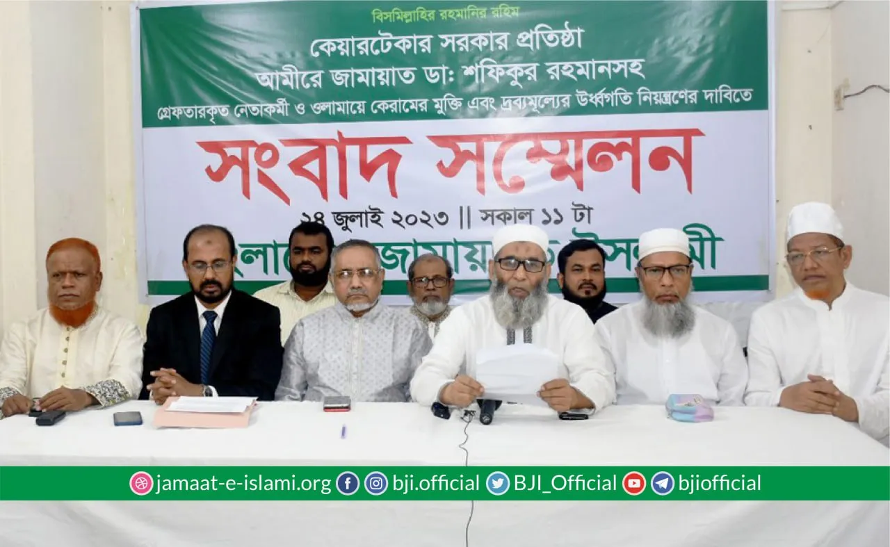 ২৮ জুলাই সকল মহানগরীতে ও ৩০ জুলাই সকল জেলা সদরে এবং ১ আগষ্ট ঢাকা মহানগরীতে শান্তিপূর্ণ সমাবেশের কর্মসূচি ঘোষণা
