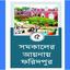 পানির জন্য হাহাকার