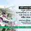 সৌদি আরবে মর্মান্তিক সড়ক দুর্ঘটনায় ১৮ বাংলাদেশীসহ ২২ ওমরাহ যাত্রী নিহতের ঘটনায় গভীর শোক প্রকাশ