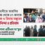 রাজধানীতে তারাবির নামাজ থেকে ১৭ জনকে আটক ও রিমান্ড মঞ্জুরের তীব্র নিন্দা ও প্রতিবাদ