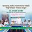 জামায়াত ঘোষিত আন্দোলনের কর্মসূচি শান্তিপূর্ণভাবে পালনের আহ্বান