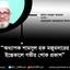 অধ্যাপক শামসুল হক মজুমদারের ইন্তেকালে গভীর শোক প্রকাশ