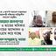 জামায়াত জনগণের ভোট ও ভাতের অধিকার আদায়ের আন্দোলন ও সংগ্রাম করে যাচ্ছে -ডা. তাহের