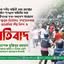 সরকার দলীয় বাহিনী এবং রাষ্ট্রের আইন-শৃঙ্খলা বাহিনীর দ্বারা বিরোধীদলের সভা-সমাবেশ বানচাল, হামলা, জুলুম-নির্যাতন, গণগ্রেফতার ও হয়রানির তীব্র নিন্দা ও প্রতিবাদ