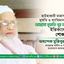 হাটহাজারী মাদ্রাসার প্রধান মুফতি ও খ্যাতিমান মুহাদ্দিস আল্লামা মুফতি নূর আহমদের ইন্তিকালে গভীর শোক প্রকাশ