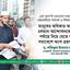 মানুষের অধিকার আদায়ের চলমান আন্দোলনকে চূড়ান্ত পর্যায়ে নিয়ে যেতে শান্তিপূর্ণ সমাবেশে অংশ গ্রহণ করুন- ড. মাসুদ