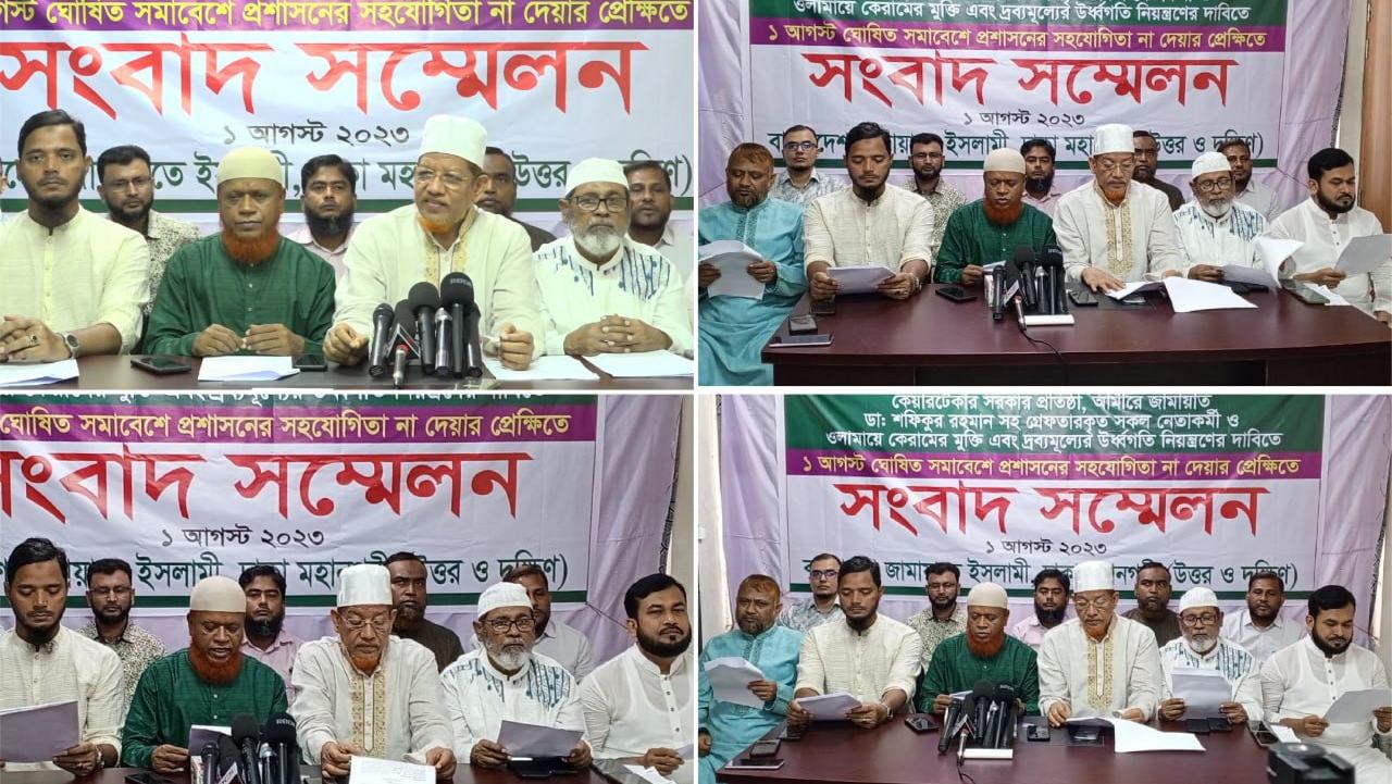 সরকার জামায়াতে ইসলামীকে অন্যায়ভাবে সাংবিধানিক অধিকার থেকে বঞ্চিত করছে