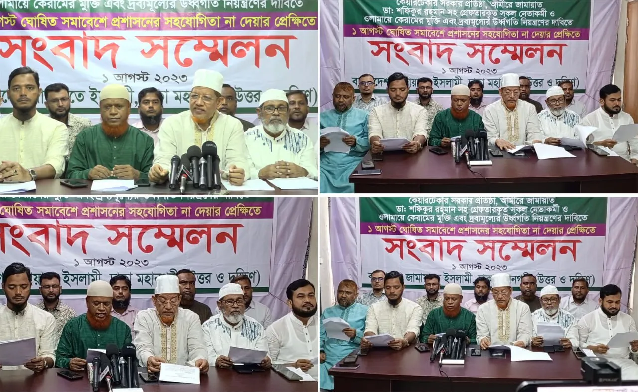 সরকার জামায়াতে ইসলামীকে অন্যায়ভাবে সাংবিধানিক অধিকার থেকে বঞ্চিত করছে