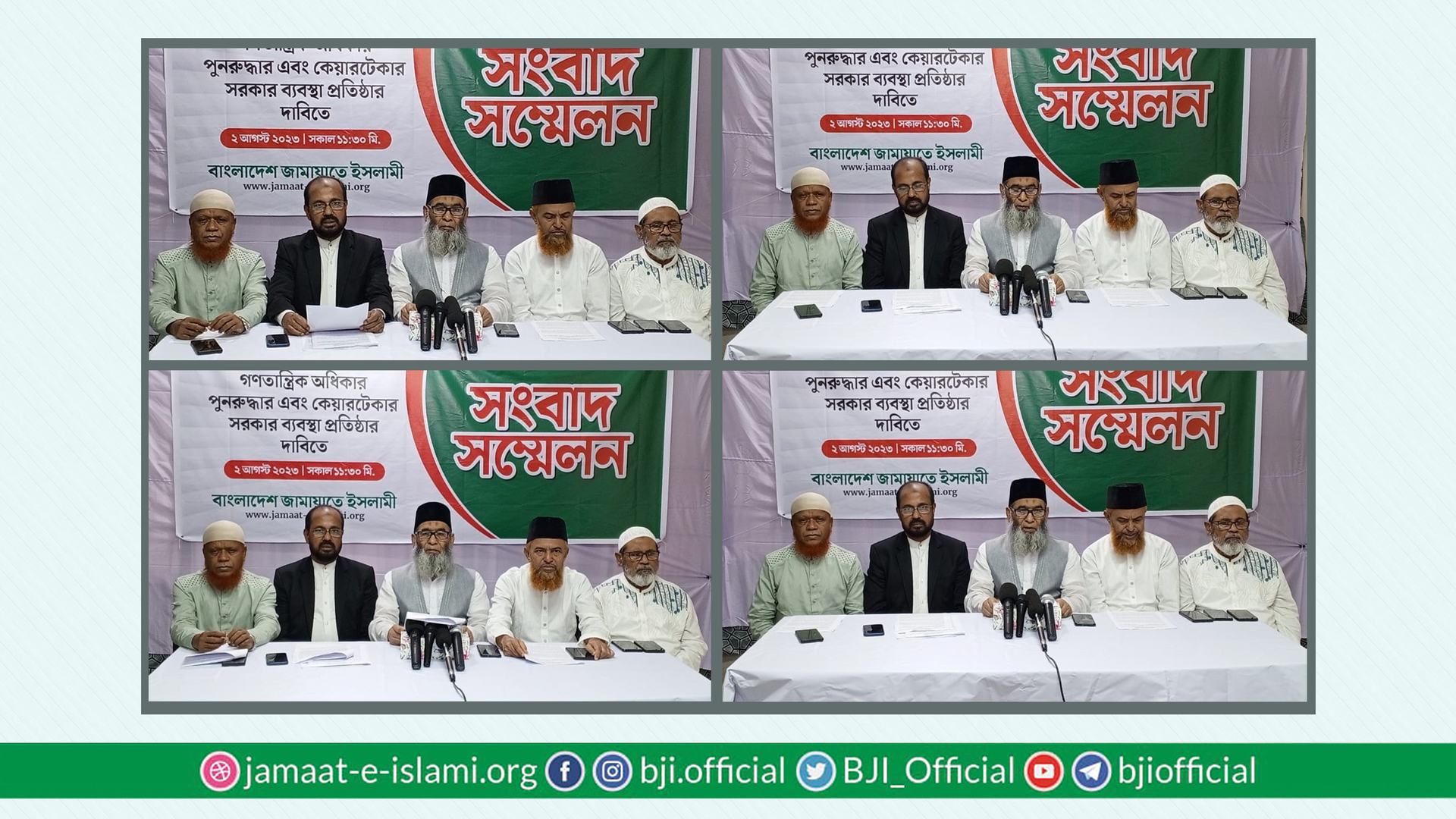 গণতান্ত্রিক অধিকার পুনরুদ্ধার এবং কেয়ারটেকার সরকার ব্যবস্থা প্রতিষ্ঠার দাবিতে জামায়াতের সংবাদ সম্মেলন