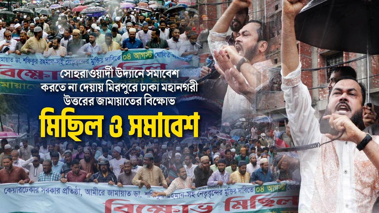 দলীয় সরকারের অধীনে এদেশে আর কোন নির্বাচন হবেনা- ড. মুহাম্মদ রেজাউল করিম