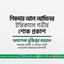 জনাব শিকদার আল আমিনের ইন্তিকালে গভীর শোক প্রকাশ