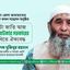 গোটা জাতি আজ কেয়ারটেকার সরকারের দাবিতে ঐক্যবদ্ধ- অধ্যাপক মুজিবুর রহমান