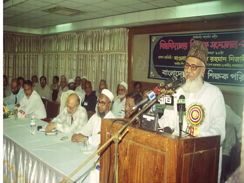বিশ্ববিদ্যালয়ের শিক্ষক সম্মেলনে শহীদ মাওলানা মতিউর রহমান নিজামী