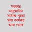 রিং বাণিজ্যের মধ্যস্বত্বভোগী হাসপাতাল!