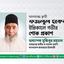 আলহাজ্জ ক্বারী ফজলুল হকের ইন্তিকালে গভীর শোক প্রকাশ