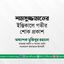 জনাব শামসুজ্জামানের ইন্তিকালে গভীর শোক প্রকাশ