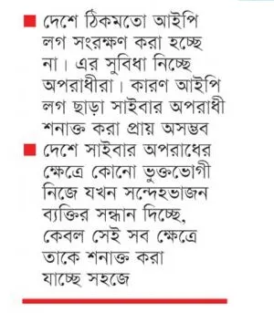 যে কারণে পার পাচ্ছে সাইবার অপরাধীরা