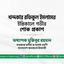খন্দকার রফিকুল ইসলামের ইন্তিকালে গভীর শোক প্রকাশ