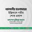 জনাব আলমগীর হাওলাদারের ইন্তিকালে গভীর শোক প্রকাশ