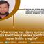দৈনিক আমাদের সময় পত্রিকায় বাংলাদেশ জামায়াতে ইসলামী সম্পর্কে প্রকাশিত রিপোর্টটি সম্পূর্ণ বাস্তবতা বিবর্জিত ও কাল্পনিক