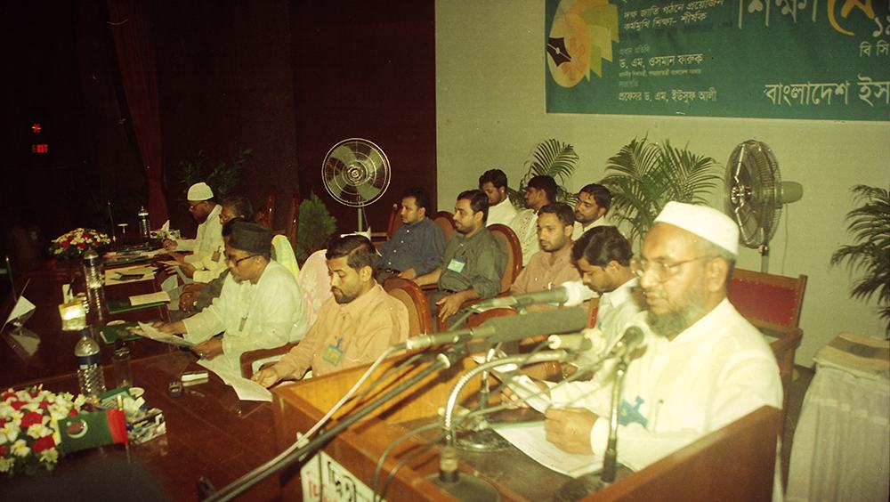 ইসলামী শিক্ষা দিবস উপলক্ষে ছাত্রশিবিরের শিক্ষা সেমিনারে শহীদ আব্দুল কাদের মোল্লা