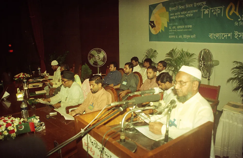 ইসলামী শিক্ষা দিবস উপলক্ষে ছাত্রশিবিরের শিক্ষা সেমিনারে শহীদ আব্দুল কাদের মোল্লা