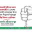 আওয়ামী লীগের ভারত তোষণনীতি ও দেশের ইসলামী দলসমূহের উপর দমন-পীড়নের ষড়যন্ত্রের তীব্র নিন্দা ও প্রতিবাদ