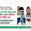 দেশে ইসলামী রাষ্ট্র ব্যবস্থা প্রতিষ্ঠিত হলেই জঙ্গিবাদ মূলোৎপাটিত হবে