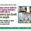 দুনিয়ায় কোনো অর্জনের জন্য আমরা জামায়াতে ইসলামী করি না, আমাদের মূল টার্গেট হল জান্নাত- ডা. তাহের
