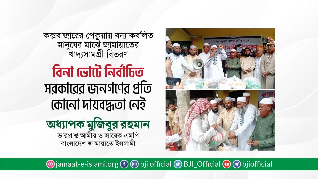 বিনা ভোটে নির্বাচিত সরকারের জনগণের প্রতি কোনো দায়বদ্ধতা নেই