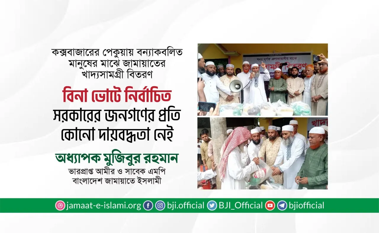 বিনা ভোটে নির্বাচিত সরকারের জনগণের প্রতি কোনো দায়বদ্ধতা নেই