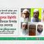 দ্রব্যমূল্যের  ঊর্ধ্বগতি জনজীবনকে  বিপর্যস্ত করে ফেলেছে