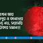 দেশ এখন আর সিঙ্গাপুর ও কানাডার সমতুল্য নয়, সরাসরি আমেরিকার সমান!!