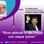 চীনের প্রেসিডেন্ট শি জিন পিংয়ের ঢাকা সফরকে সুস্বাগত