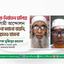 জুলুম-নির্যাতন চালিয়ে ইসলামী আন্দোলন কখনো দমানো যায়নি, ভবিষ্যতেও যাবেনা