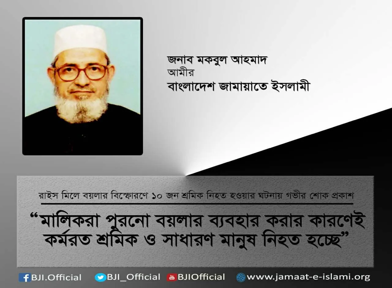 মালিকরা পুরনো বয়লার ব্যবহার করার কারণেই কর্মরত শ্রমিক ও সাধারণ মানুষ নিহত হচ্ছে