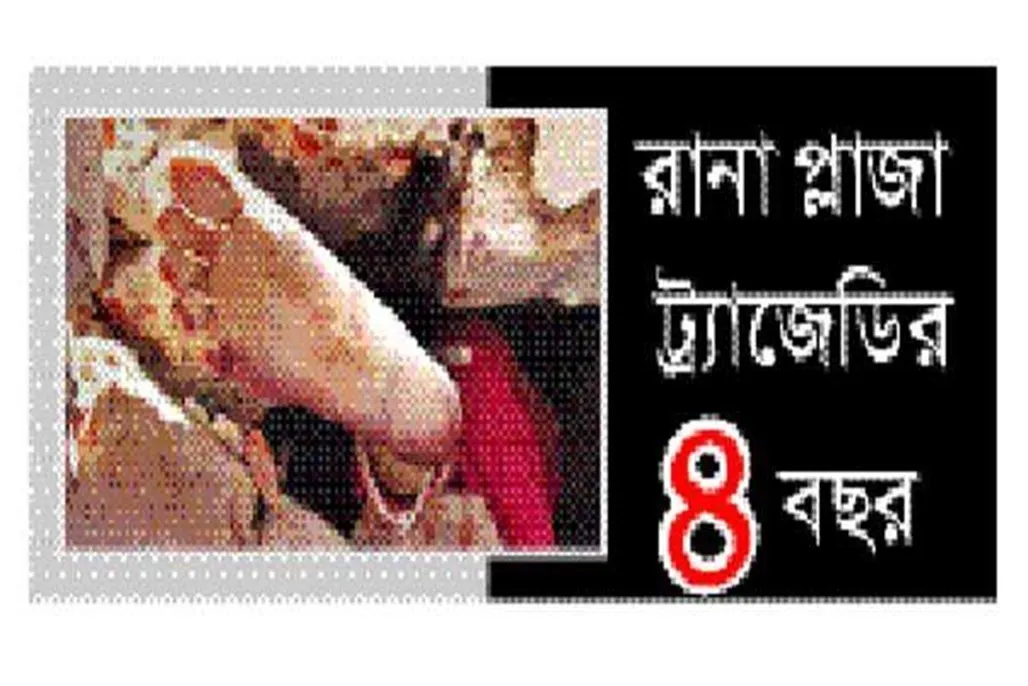 বদলে গেছে তৈরি পোশাক খাত
