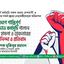 সারাদেশে শান্তিপূর্ণ বিক্ষোভ কর্মসূচি পালনে বাধা, হামলা ও গ্রেফতারের তীব্র নিন্দা ও প্রতিবাদ