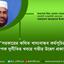সরকারের কথিত খাদ্যবান্ধব কর্মসূচির ব্যাপক দুর্নীতির খবরে গভীর উদ্বেগ প্রকাশ
