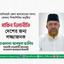 মার্কিন ভিসানীতি দেশের জন্য লজ্জাজনক