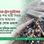 ভারতের ট্রেন দুর্ঘটনায় প্রায় ৩ শত যাত্রী নিহত এবং প্রায় ১ হাজার আহতের ঘটনায় শোক প্রকাশ