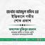 জনাব আবদুল মমিন-এর ইন্তিকালে গভীর শোক প্রকাশ