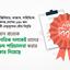 সংবিধান প্রত্যেক রাজনৈতিক দলকেই তাদের কার্যক্রম পরিচালনা করার অধিকার দিয়েছে